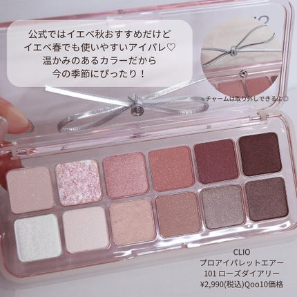 プロ アイ パレット エアー/CLIO/アイシャドウパレットを使ったクチコミ(2枚目)