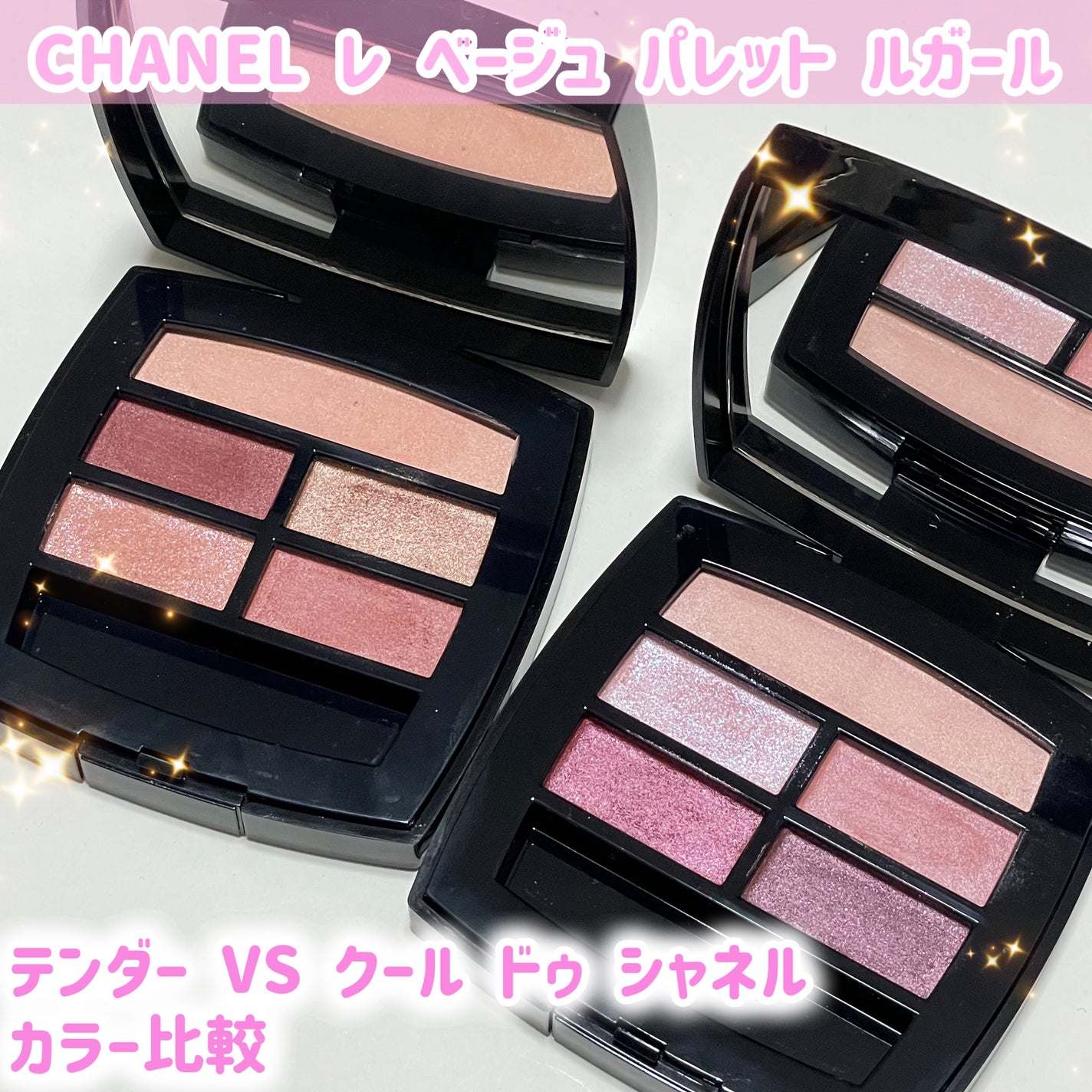 レ ベージュ パレット ルガール/CHANEL/アイシャドウパレットを使ったクチコミ(1枚目)