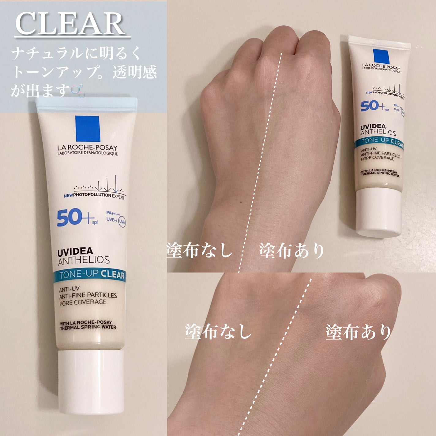 UVイデア XL プロテクショントーンアップ ローズ/ラ ロッシュ ポゼ/日焼け止めクリームを使ったクチコミ(4枚目)