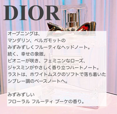 ミス ディオール ブルーミング ブーケ(オードゥトワレ)/Dior/香水(レディース)を使ったクチコミ（2枚目）