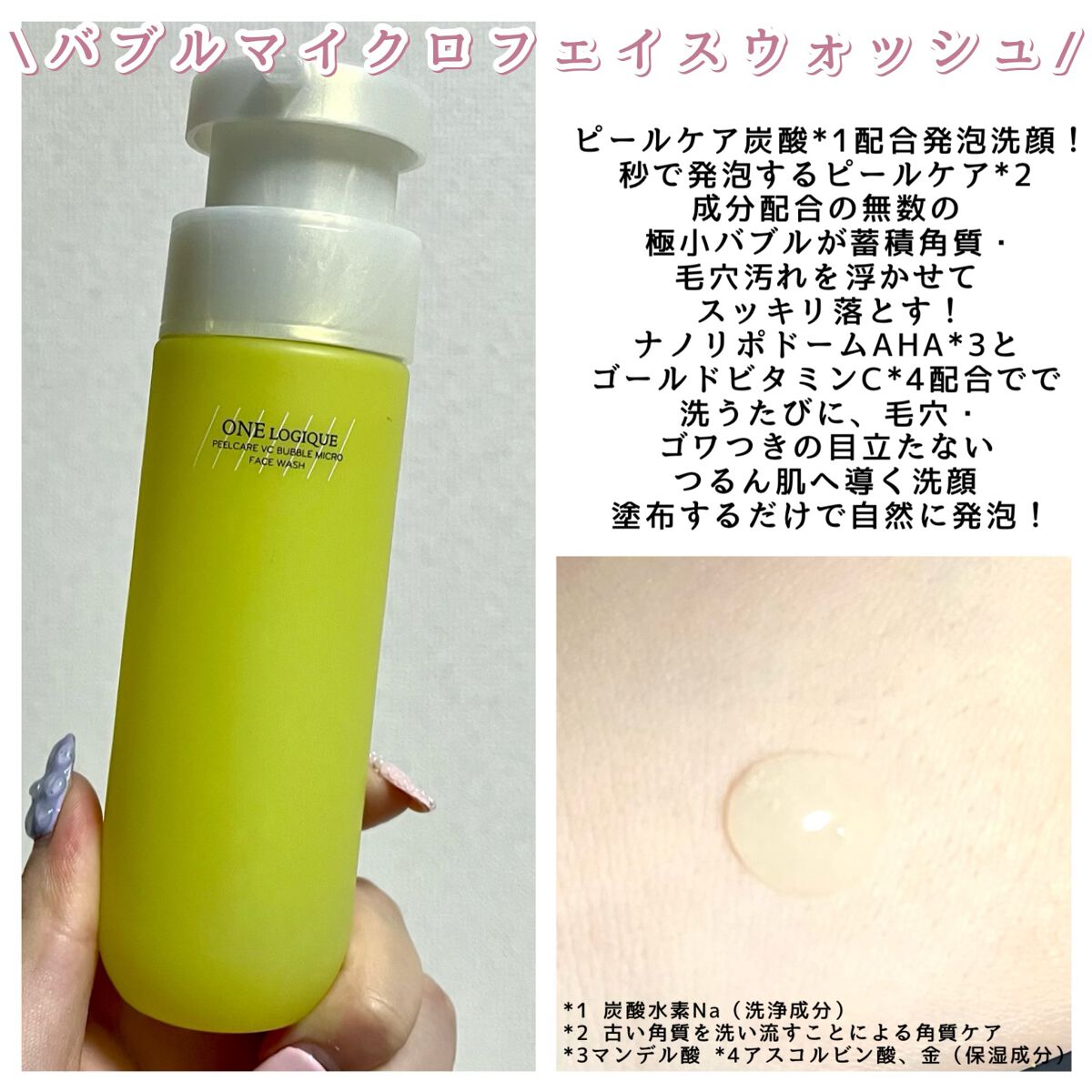 ピールケア VC ダーマ スポットクリーム/ONE LOGIQUE/フェイスクリームを使ったクチコミ（3枚目）