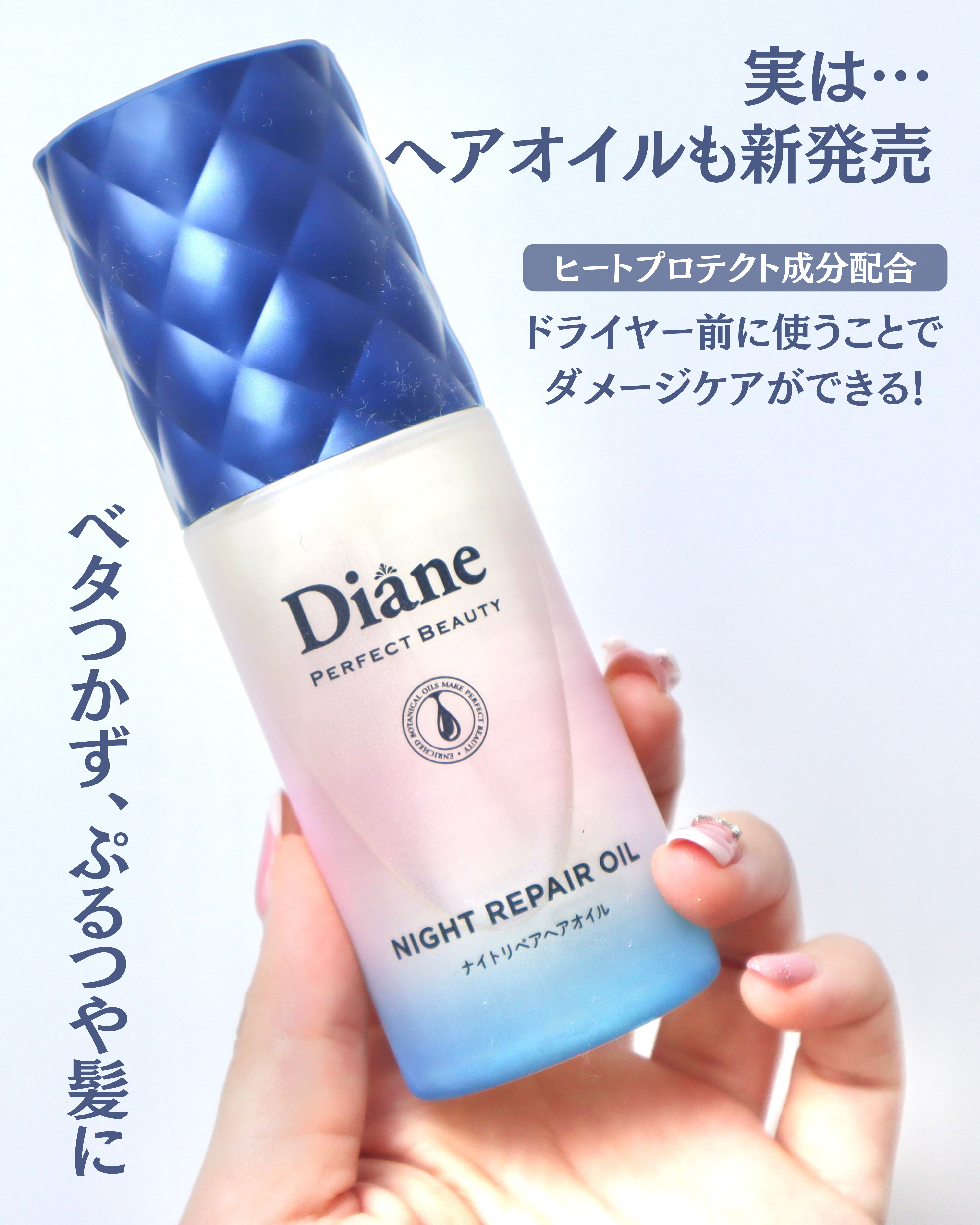 エクストラナイトリペア シャンプー＆トリートメント/ダイアン/市販シャンプーを使ったクチコミ（2枚目）