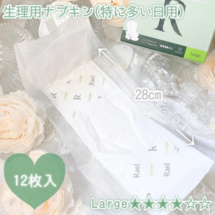 Rael オーガニックコットンカバーパッド/Rael/コットンを使ったクチコミ(5枚目)