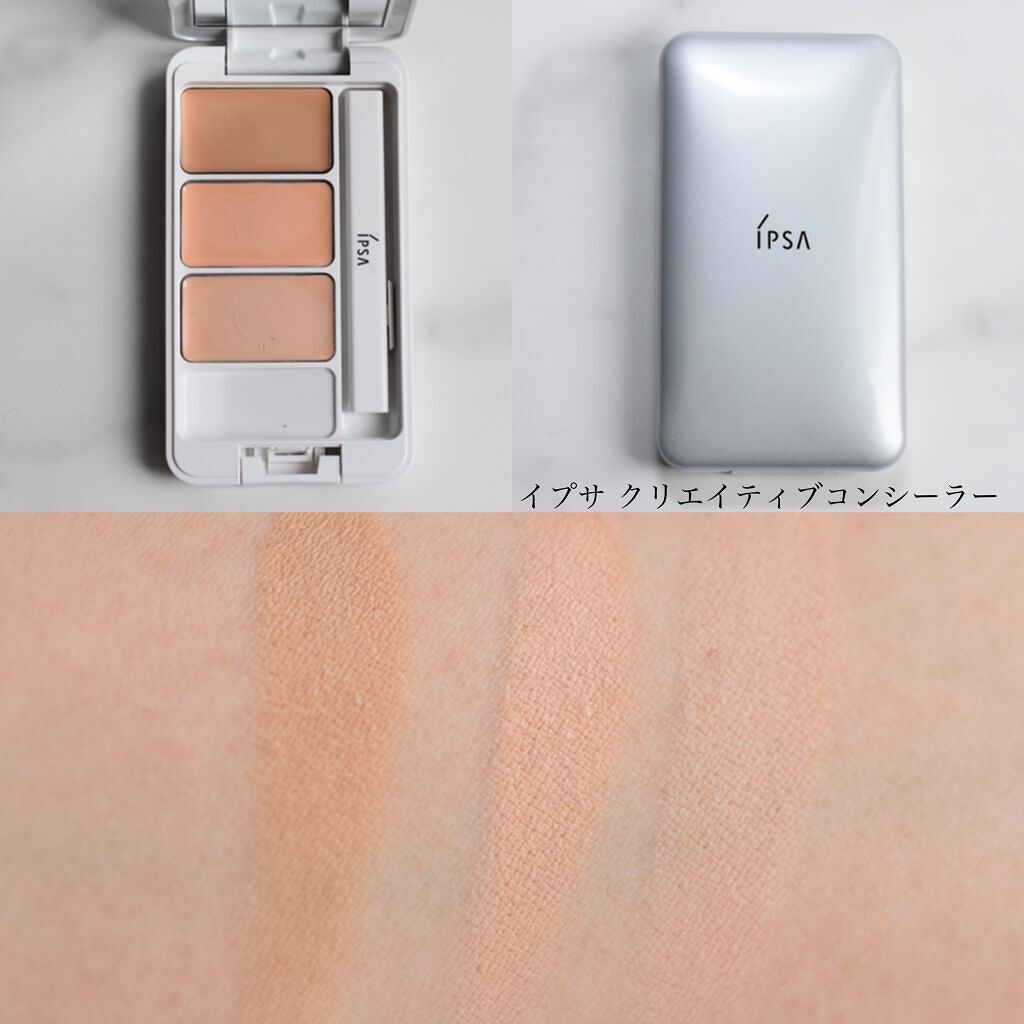 クリエイティブコンシーラーe/IPSA/パレットコンシーラーを使ったクチコミ(4枚目)