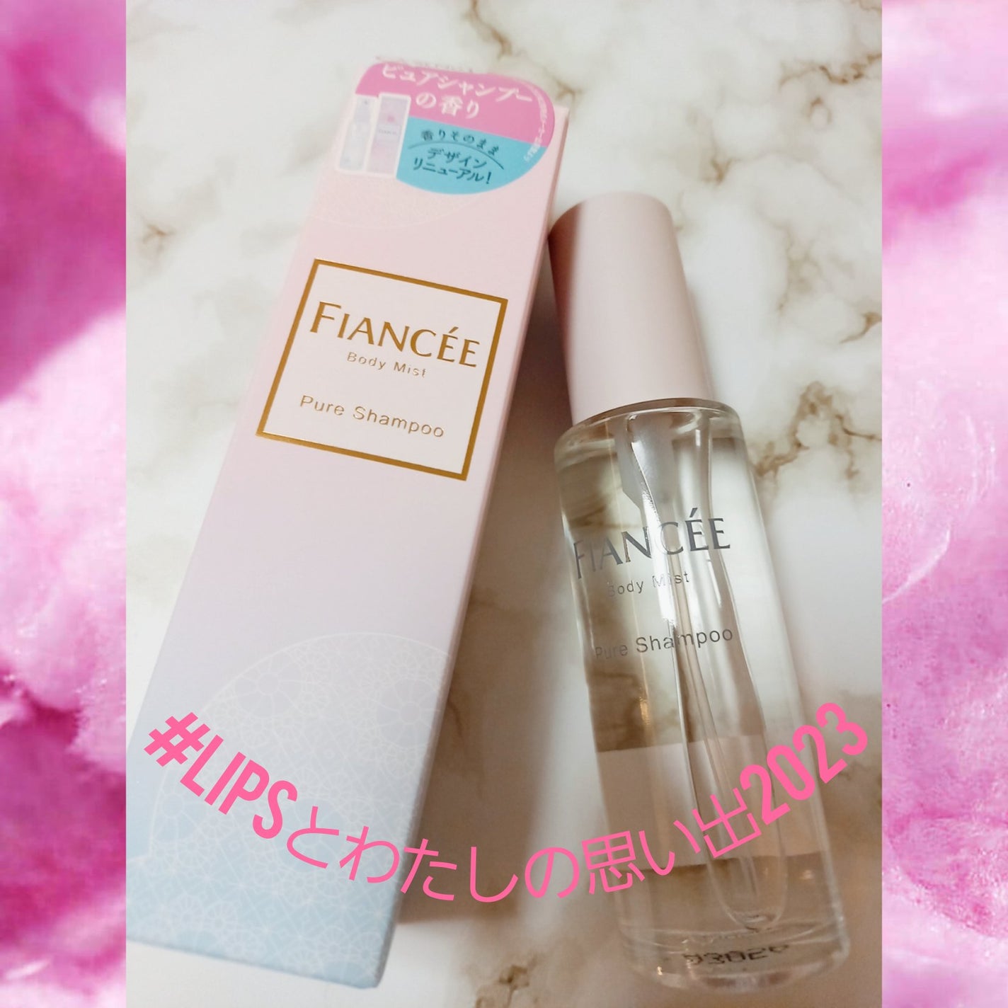 ボディミスト ピュアシャンプーの香り【パッケージリニューアル】/フィアンセ/香水(レディース)を使ったクチコミ(1枚目)