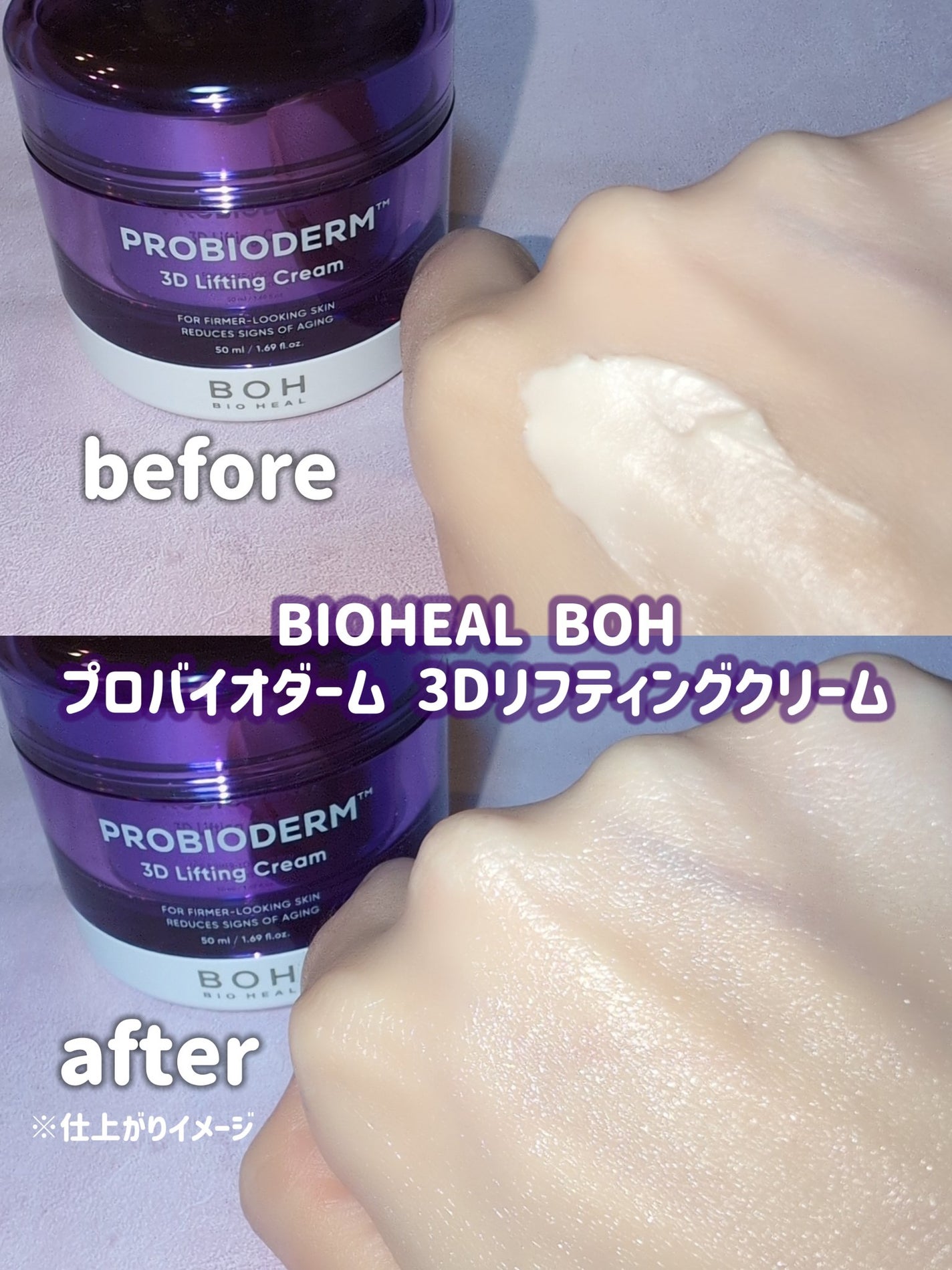 バイオヒールボ プロバイオダーム 3Dリフティングクリーム/BIOHEAL BOH/フェイスクリームを使ったクチコミ(3枚目)