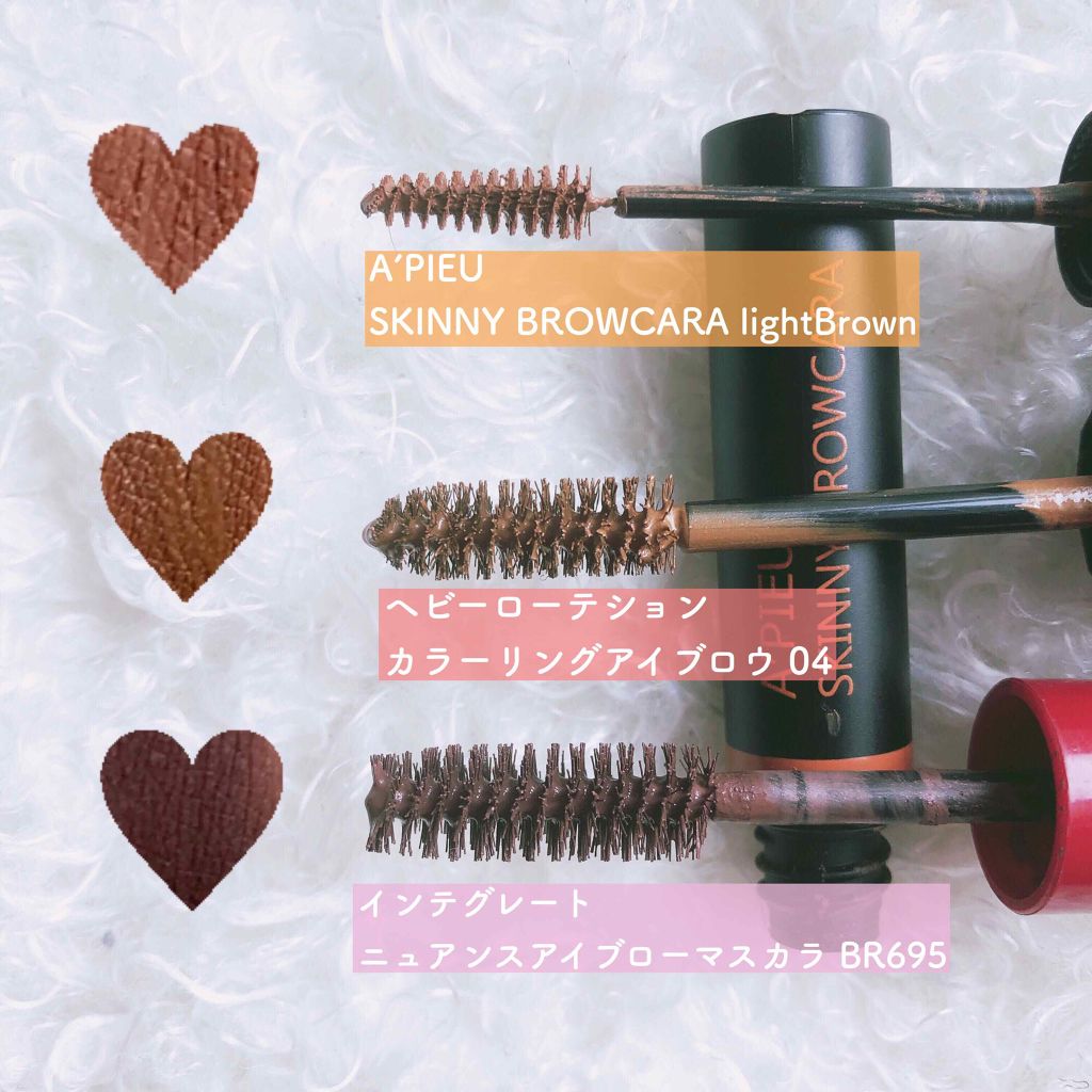 カラーリングアイブロウ/ヘビーローテーション/眉マスカラを使ったクチコミ（2枚目）