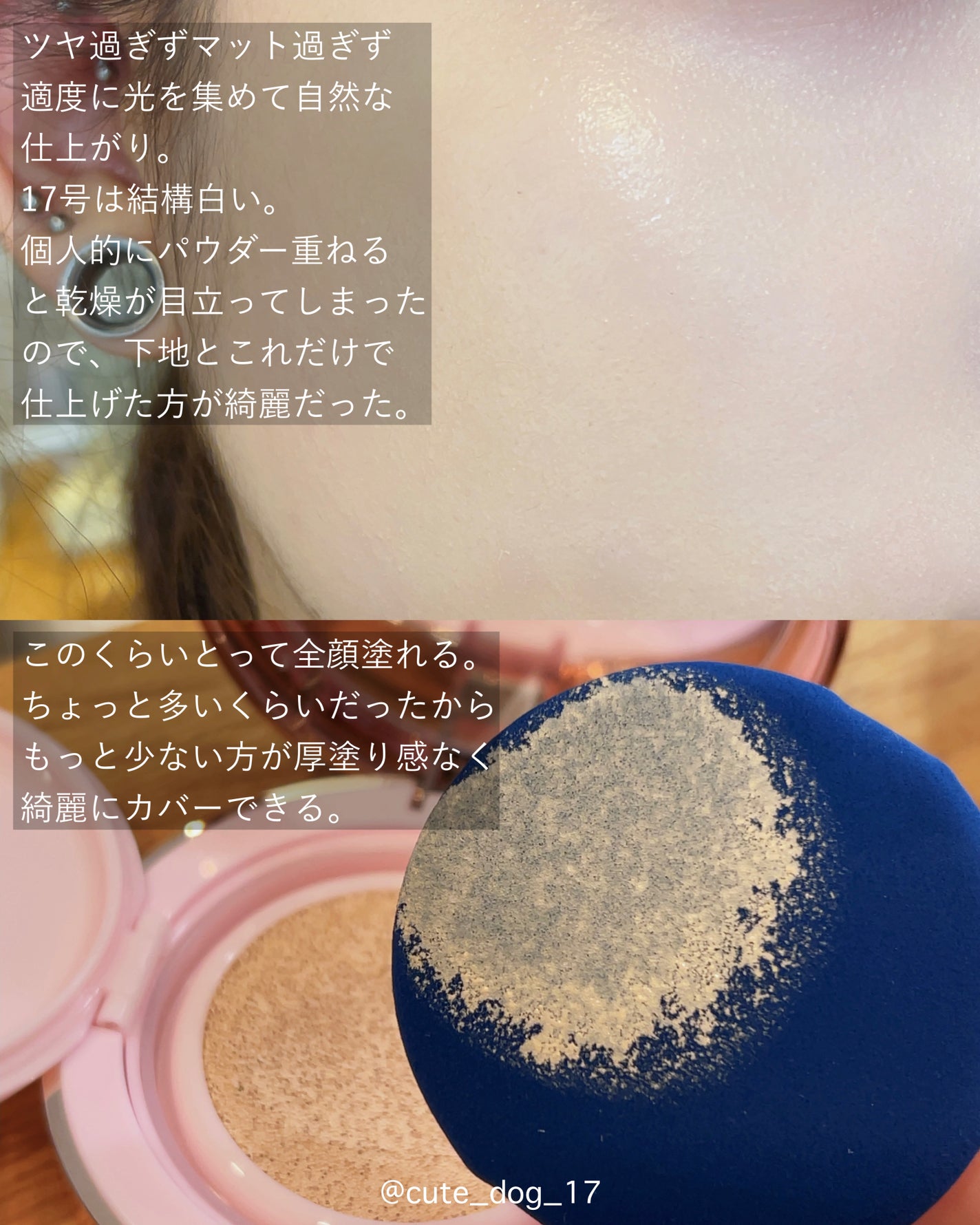 ピンクティーツリーカバーアップグロウクッション/APLIN/クッションファンデーションを使ったクチコミ(2枚目)