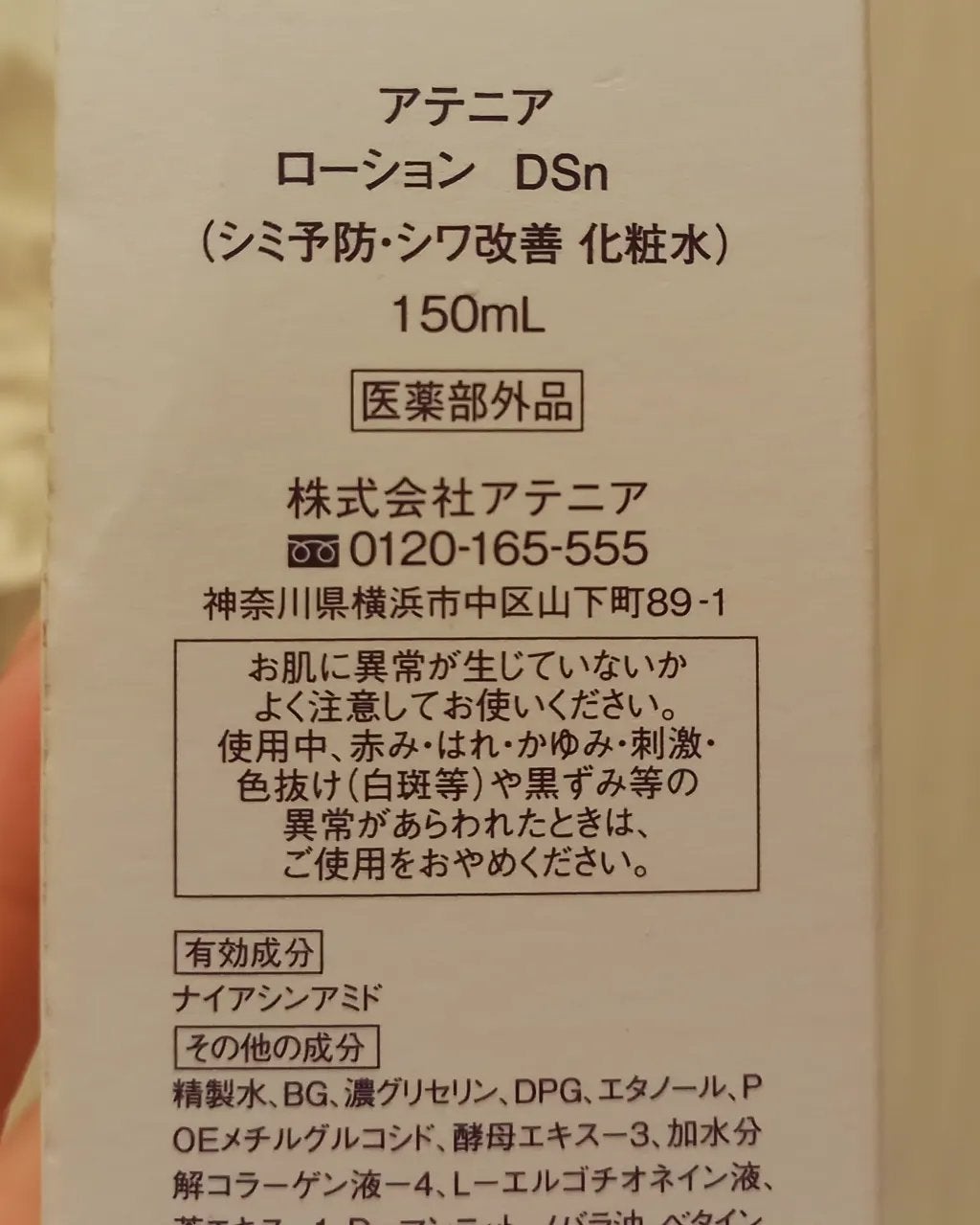 pink_gloss_qbpf on LIPS 「アテニアから商品提供を頂きました。#アテニア#ドレススノー#大..」(2枚目)