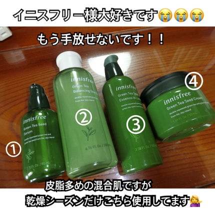 グリーンティーシード クリーム/innisfree/フェイスクリームを使ったクチコミ(1枚目)