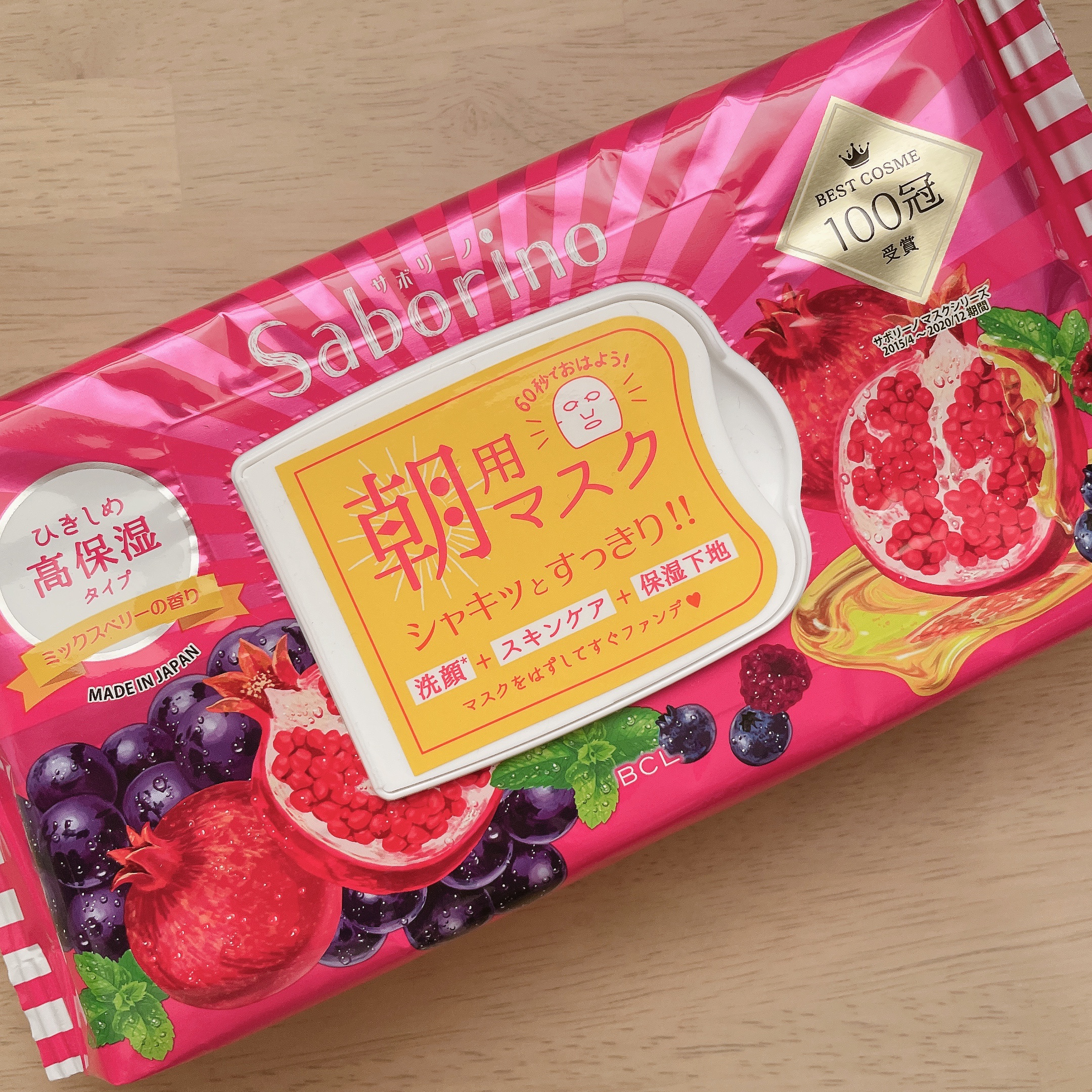 目ざまシート 完熟果実の高保湿タイプ 28枚入/サボリーノ/シートマスク・パックを使ったクチコミ（2枚目）