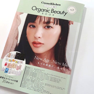 コスメキッチン監修 Organic Beauty BOOK Vol.7/コスメキッチン/雑誌を使ったクチコミ（2枚目）