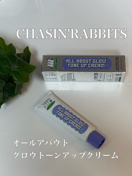 オールアバウトグロウトーンアップクリーム/CHASIN'RABBITS/化粧下地を使ったクチコミ(1枚目)