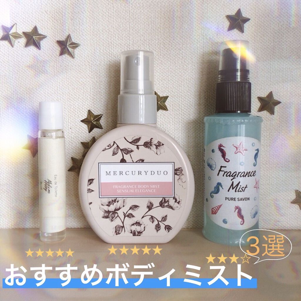 MERCURYDUO フレグランスボディミスト/R&/香水(レディース)を使ったクチコミ（1枚目）