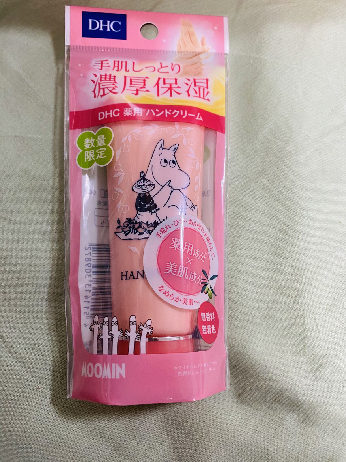 薬用ハンドクリーム 50g/DHC/ハンドクリームを使ったクチコミ（1枚目）