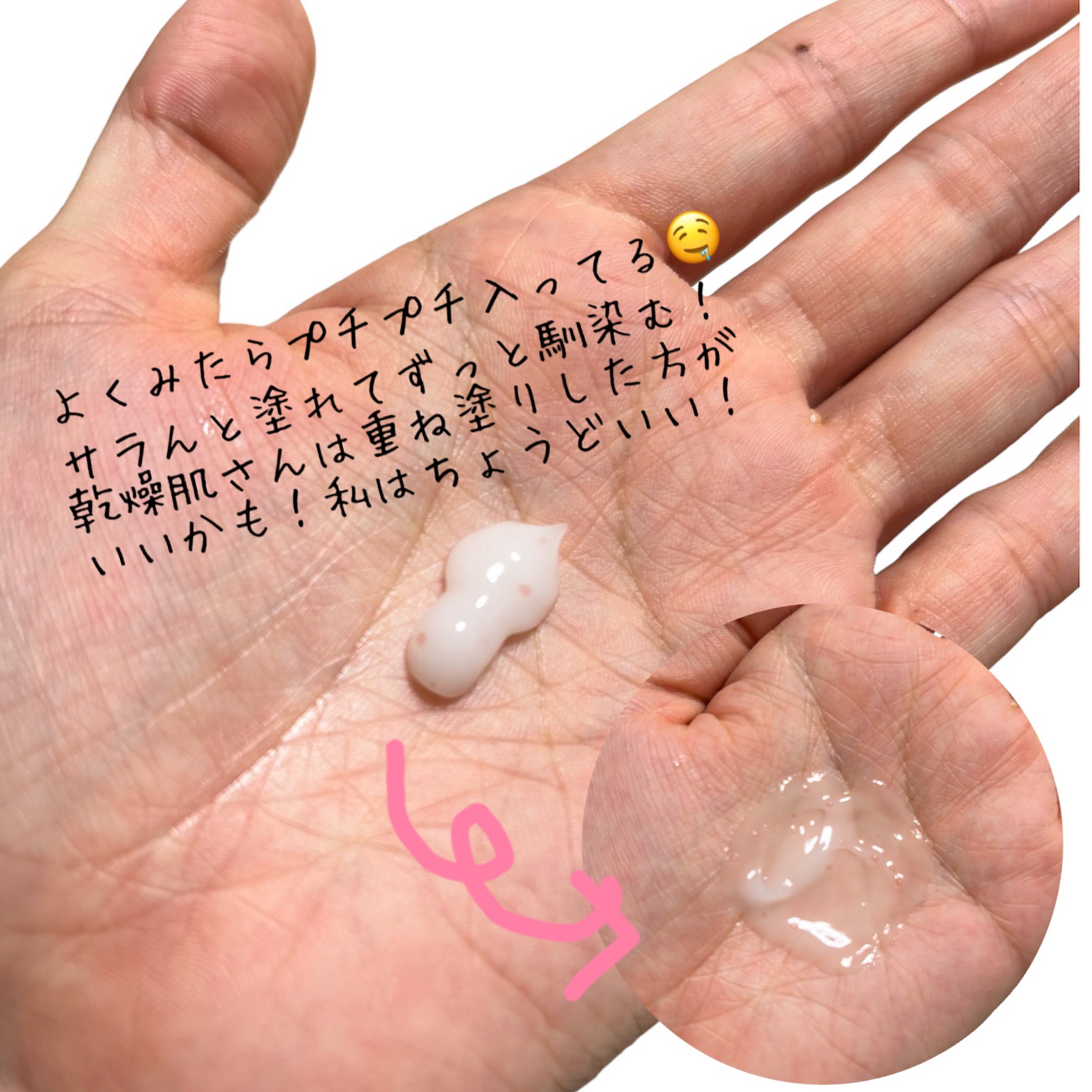 レッドラクトコラーゲンクリーム/MEDIPEEL/フェイスクリームを使ったクチコミ（3枚目）