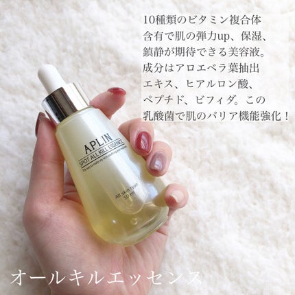 シロモチクリーム/APLIN/化粧下地を使ったクチコミ(5枚目)