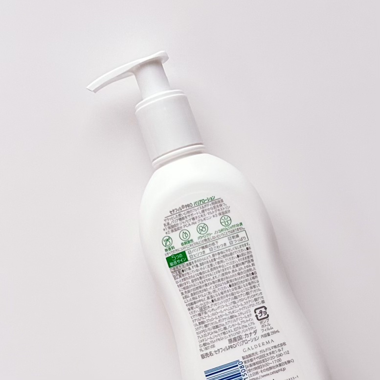 PROバリアローション/セタフィル/ボディローションを使ったクチコミ（2枚目）