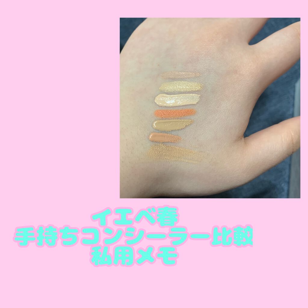 フルカバーコンシーラー/KATE/クリームコンシーラーを使ったクチコミ（1枚目）