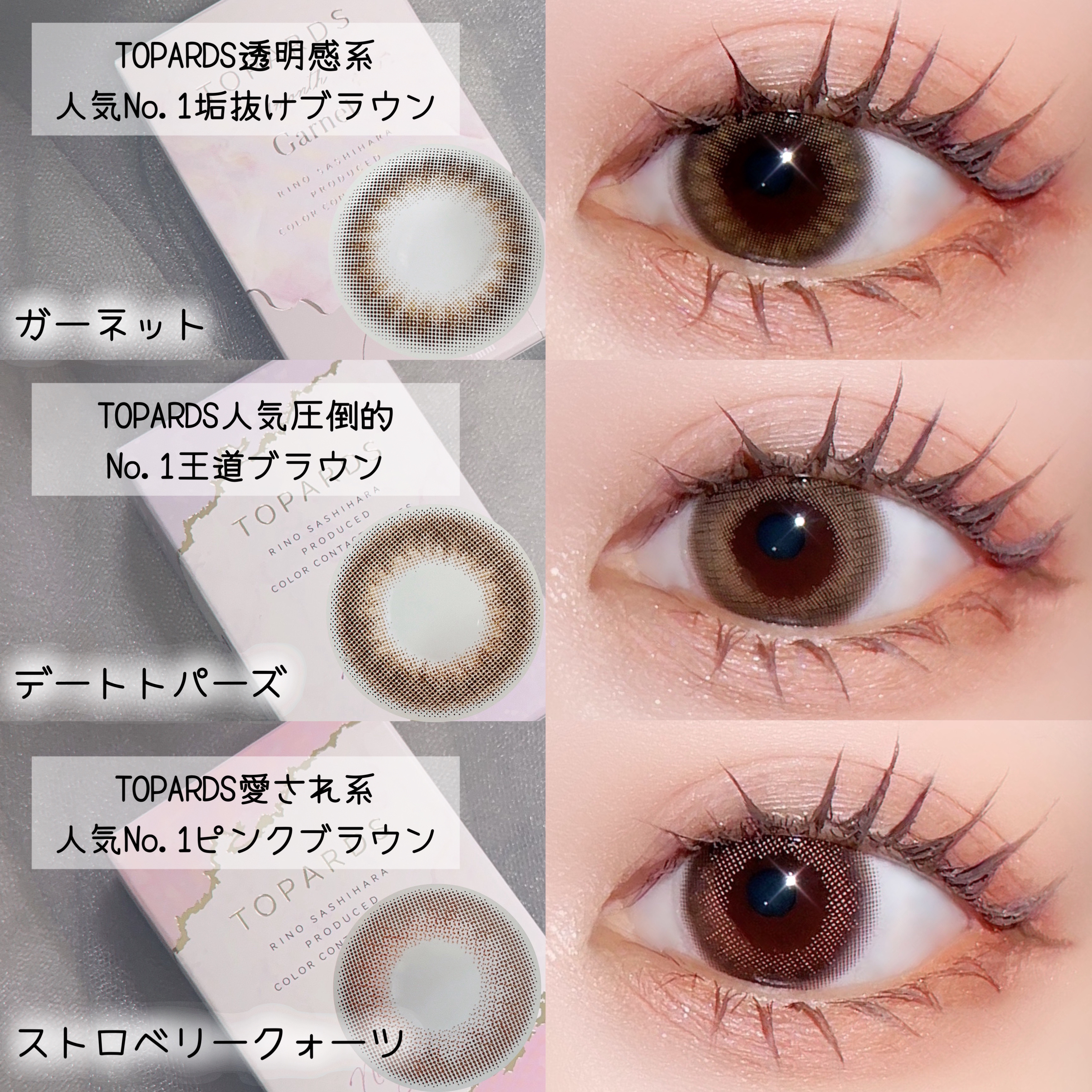 TOPARDS 1month/TOPARDS/１ヶ月（１MONTH）カラコンを使ったクチコミ（2枚目）