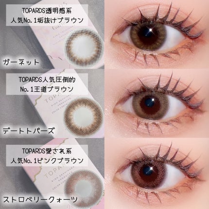 TOPARDS 1month/TOPARDS/1ヶ月(1MONTH)カラコンを使ったクチコミ(2枚目)