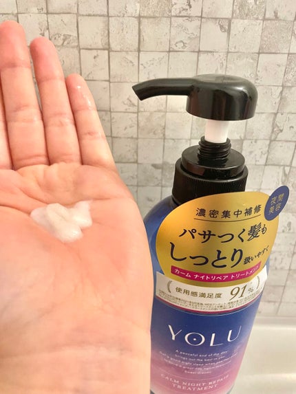カームナイトリペアシャンプー/トリートメント/YOLU/市販シャンプーを使ったクチコミ(3枚目)