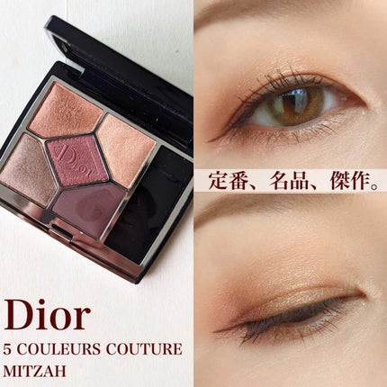 【旧】サンク クルール クチュール/Dior/アイシャドウパレットを使ったクチコミ(1枚目)