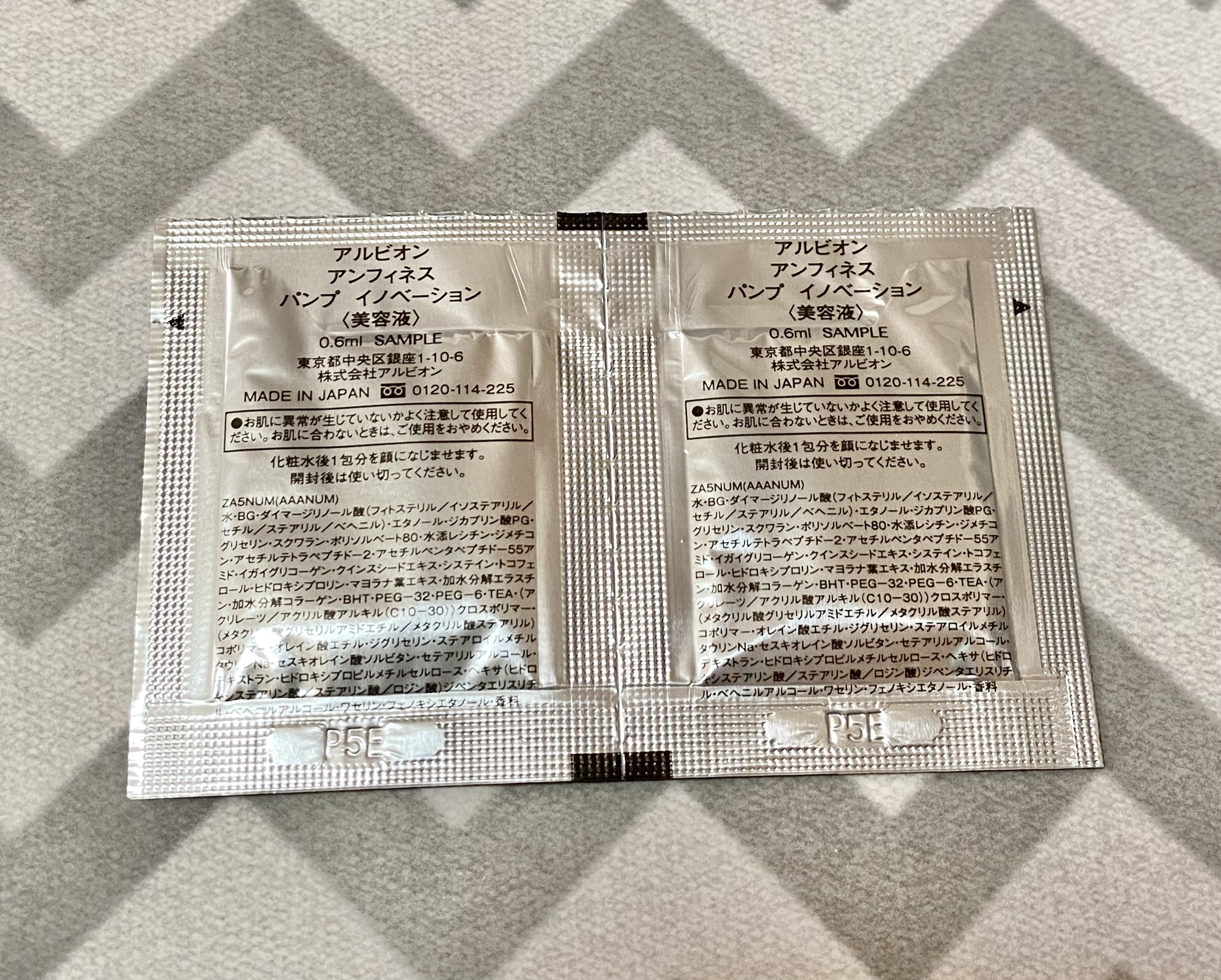 アンフィネス パンプ イノベーション/ALBION/美容液を使ったクチコミ（2枚目）