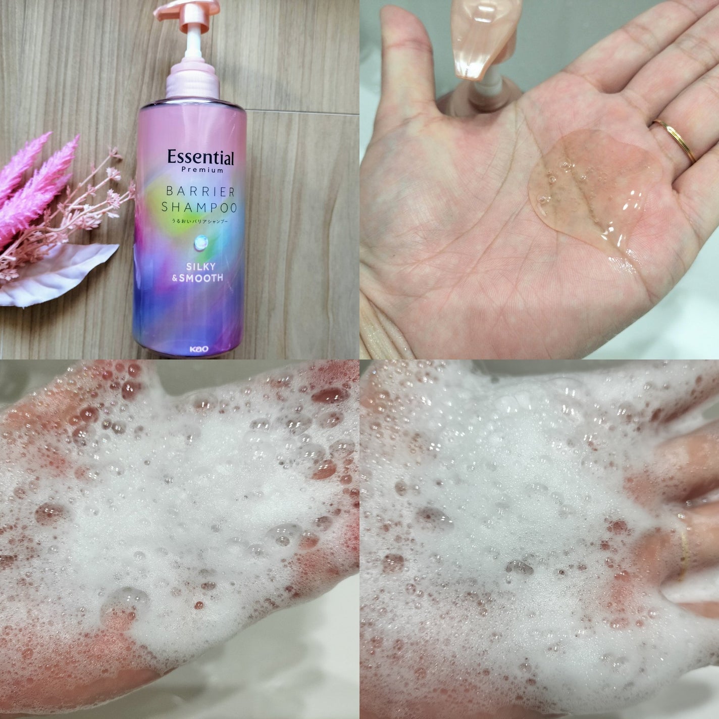エッセンシャルプレミアム バリアシャンプー・コンディショナー シルキー&スムース/エッセンシャル/市販シャンプーを使ったクチコミ(2枚目)