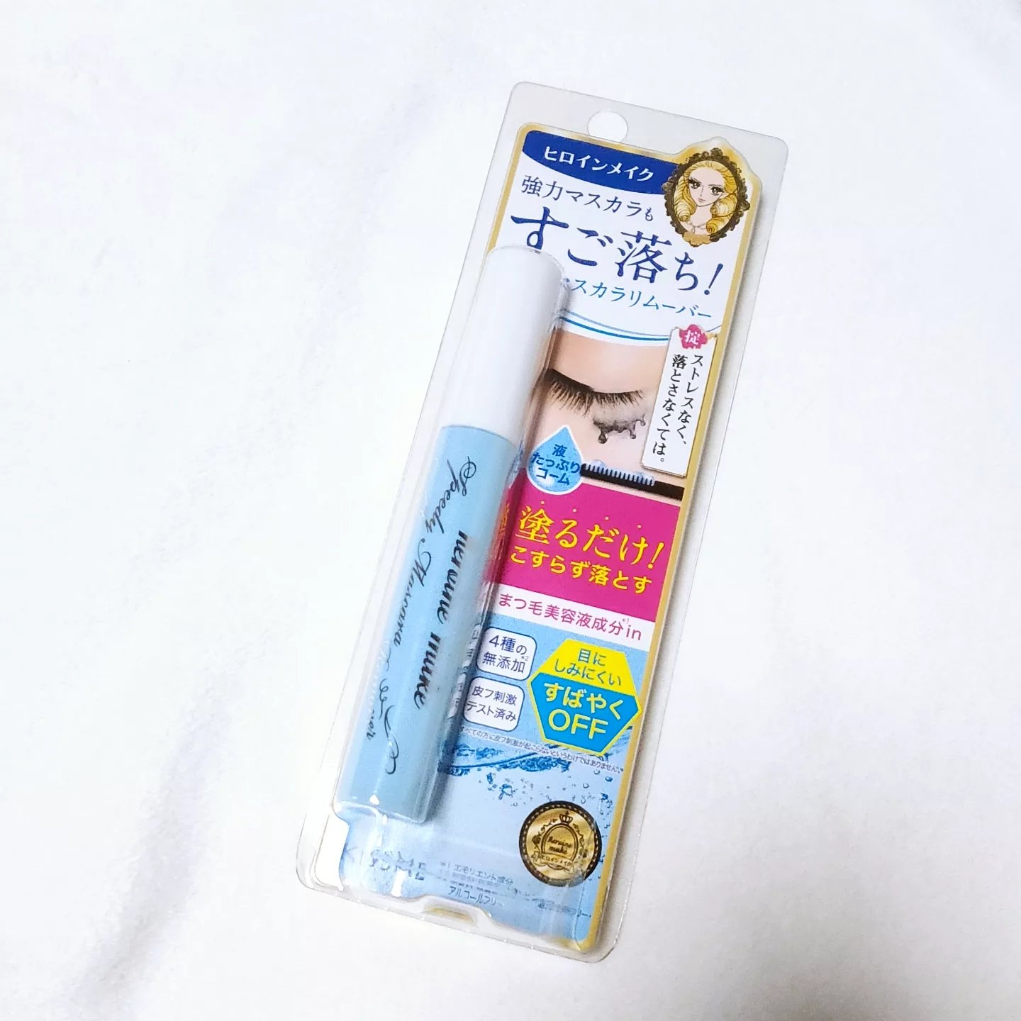 ヒロインメイクＳＰ スピーディーマスカラリムーバー/ヒロインメイク/ポイントメイクリムーバーを使ったクチコミ（1枚目）