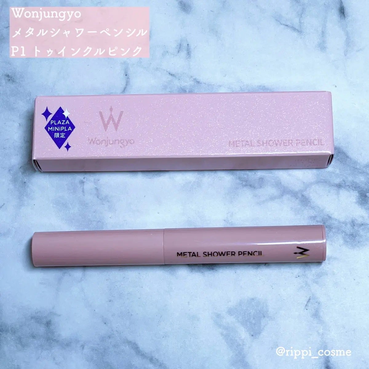 ウォンジョンヨ メタルシャワーペンシル/Wonjungyo/スティックアイシャドウを使ったクチコミ(1枚目)