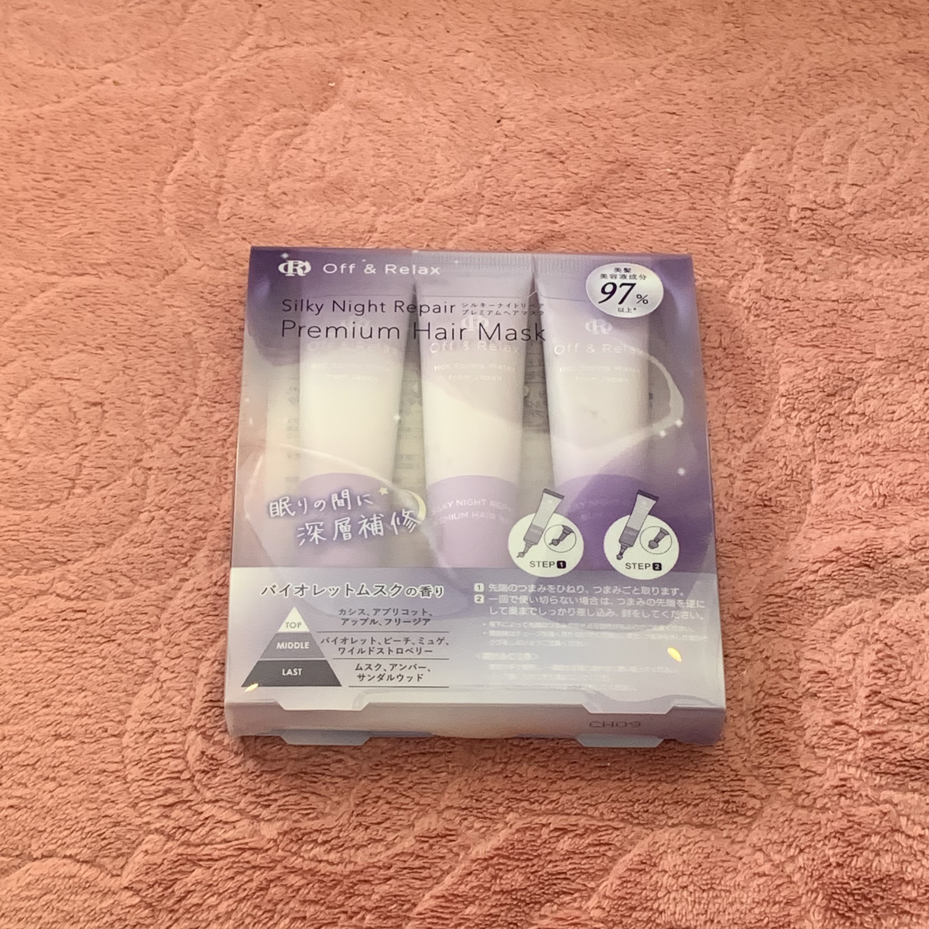 ＯＲシルキーナイトリペアプレミアムマスク/Off&Relax/ヘアマスク・ヘアパックを使ったクチコミ（1枚目）