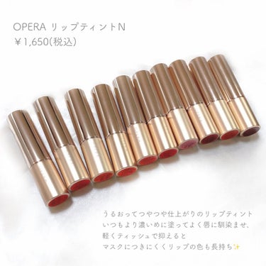 オペラ リップティント N/OPERA/口紅を使ったクチコミ（2枚目）