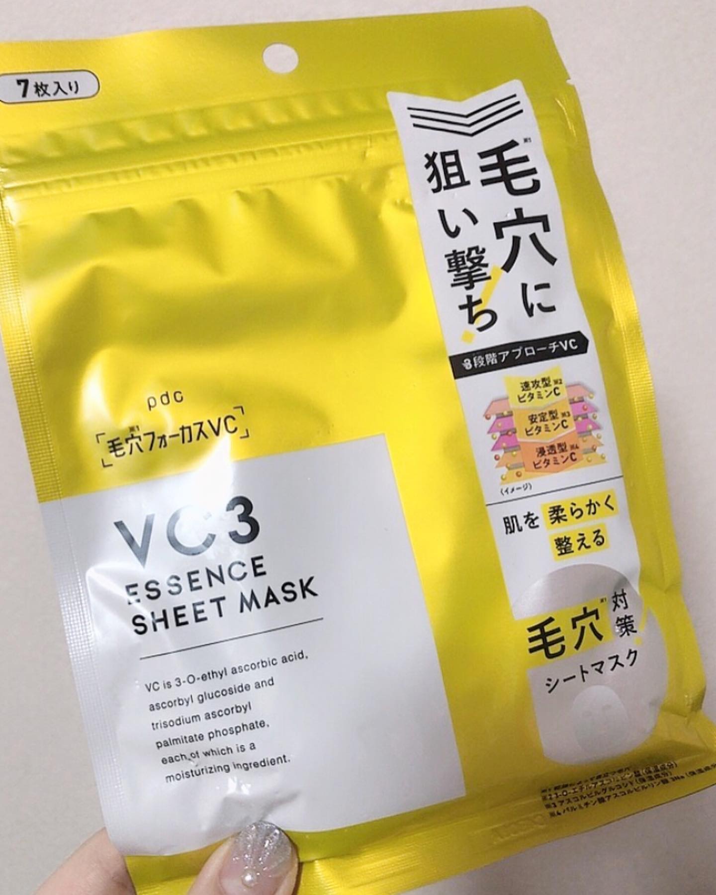 毛穴フォーカスVC VC3シートマスク/pdc/シートマスク・パックを使ったクチコミ（1枚目）