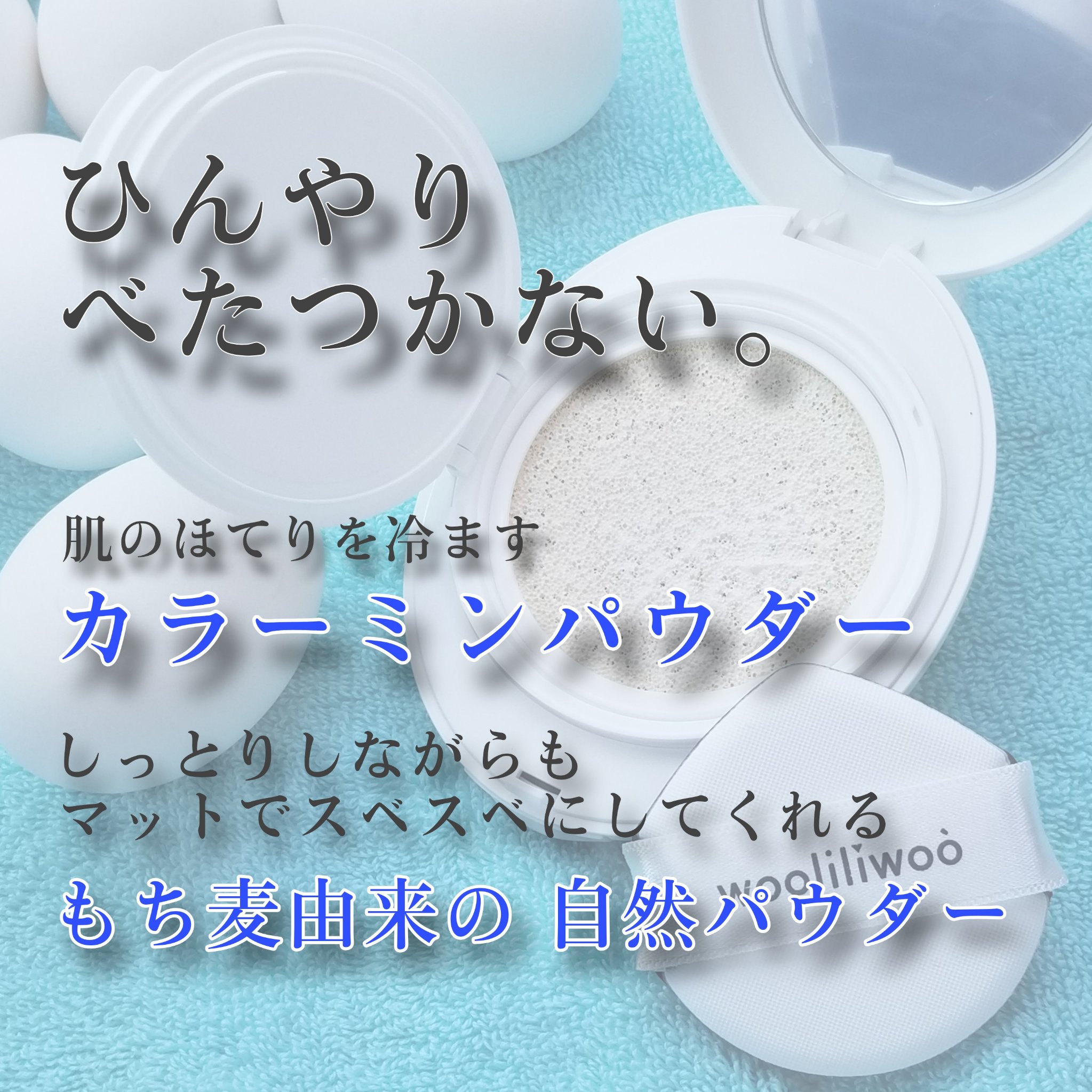 エッグサンクッション/wooliliwoo/日焼け止めローションを使ったクチコミ（2枚目）