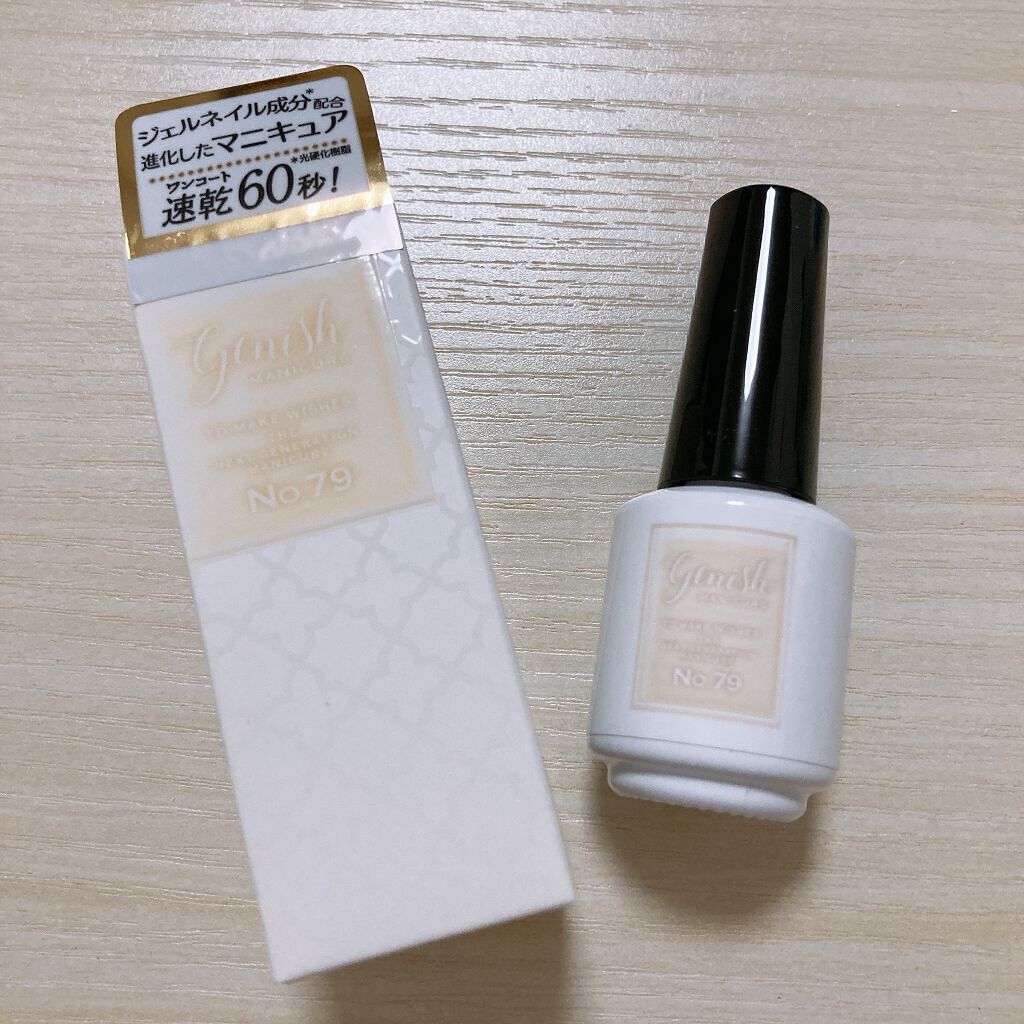 ジーニッシュ/ジーニッシュマニキュア/マニキュアを使ったクチコミ（1枚目）