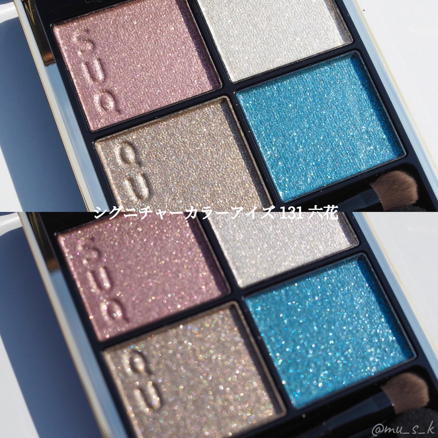 メイクアップ キット 六花/SUQQU/メイクアップキットを使ったクチコミ(3枚目)