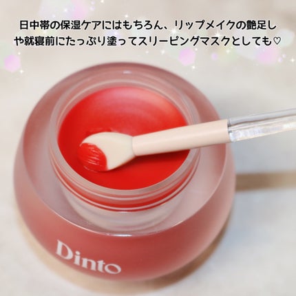 チャビもちゼリーパウパウリップマスク/Dinto/リップマスクを使ったクチコミ(8枚目)