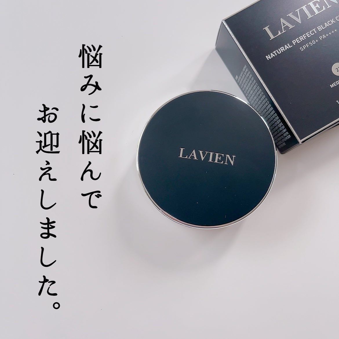NATURAL PERFECT BLACK CUSHION｜LAVIENの口コミ - 💜 LAVIEN ...