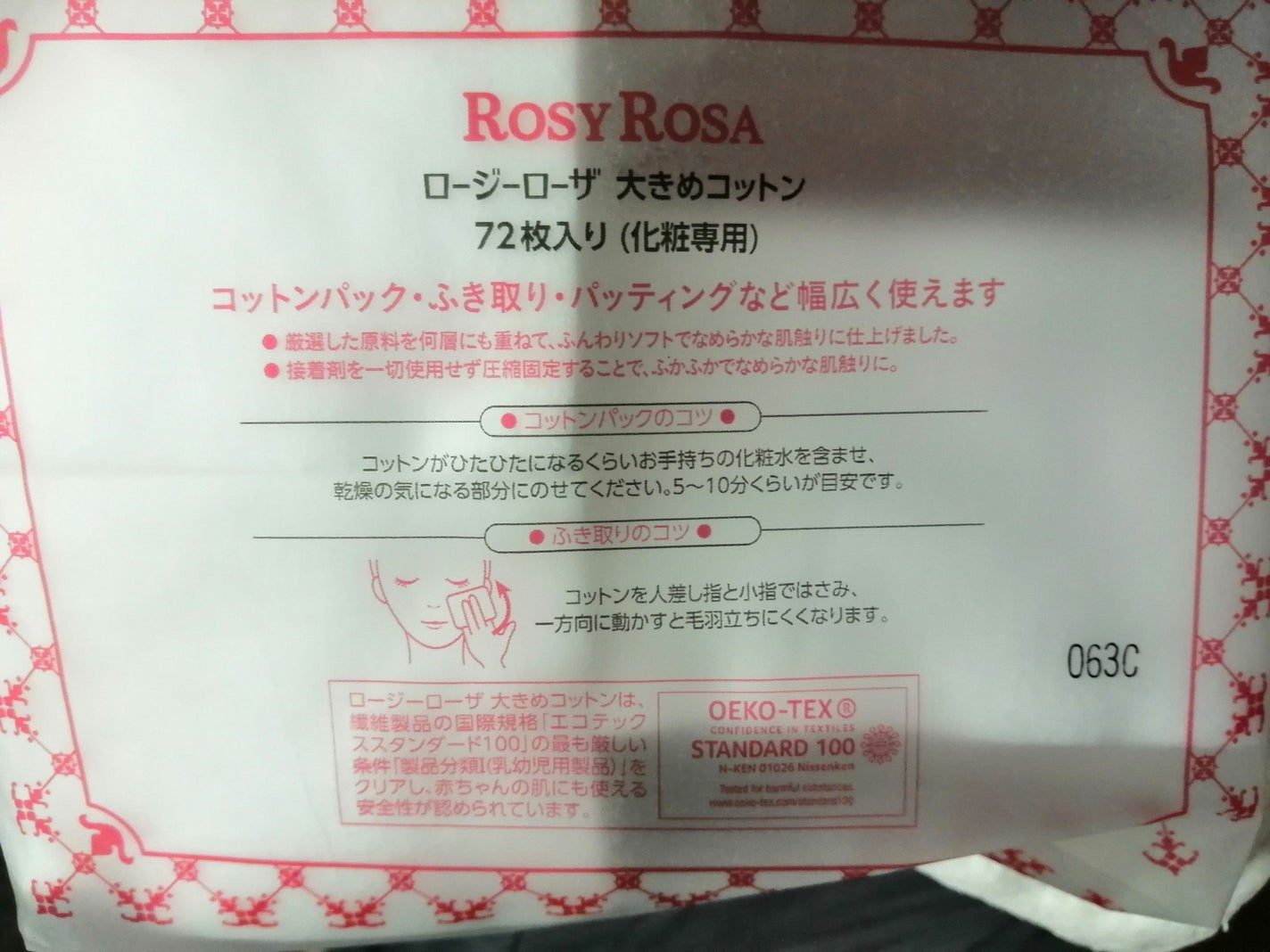 大きめコットン/ロージーローザ/コットンを使ったクチコミ(5枚目)