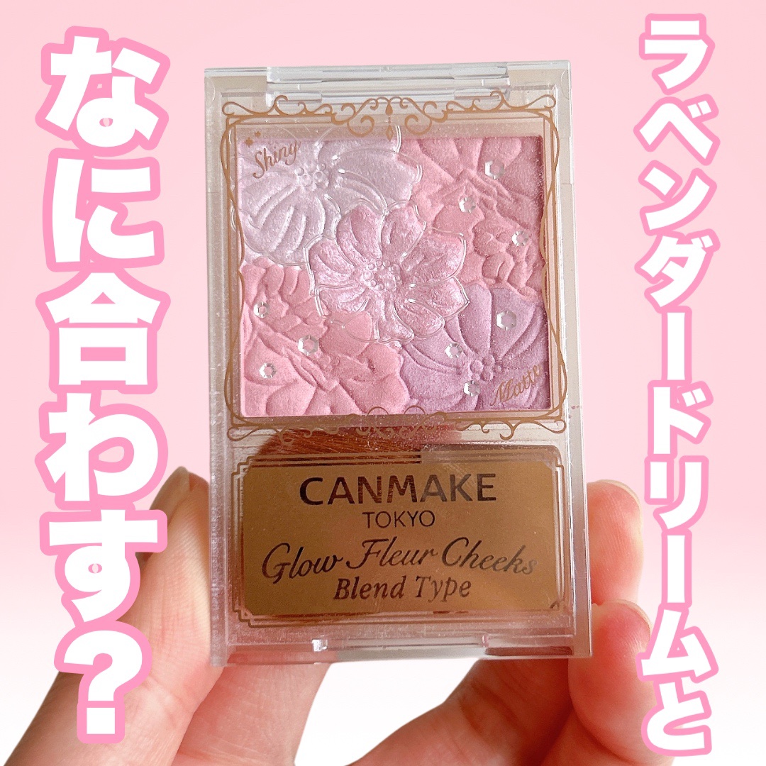 グロウフルールチークス（ブレンドタイプ）/キャンメイク/パウダーチークを使ったクチコミ（1枚目）