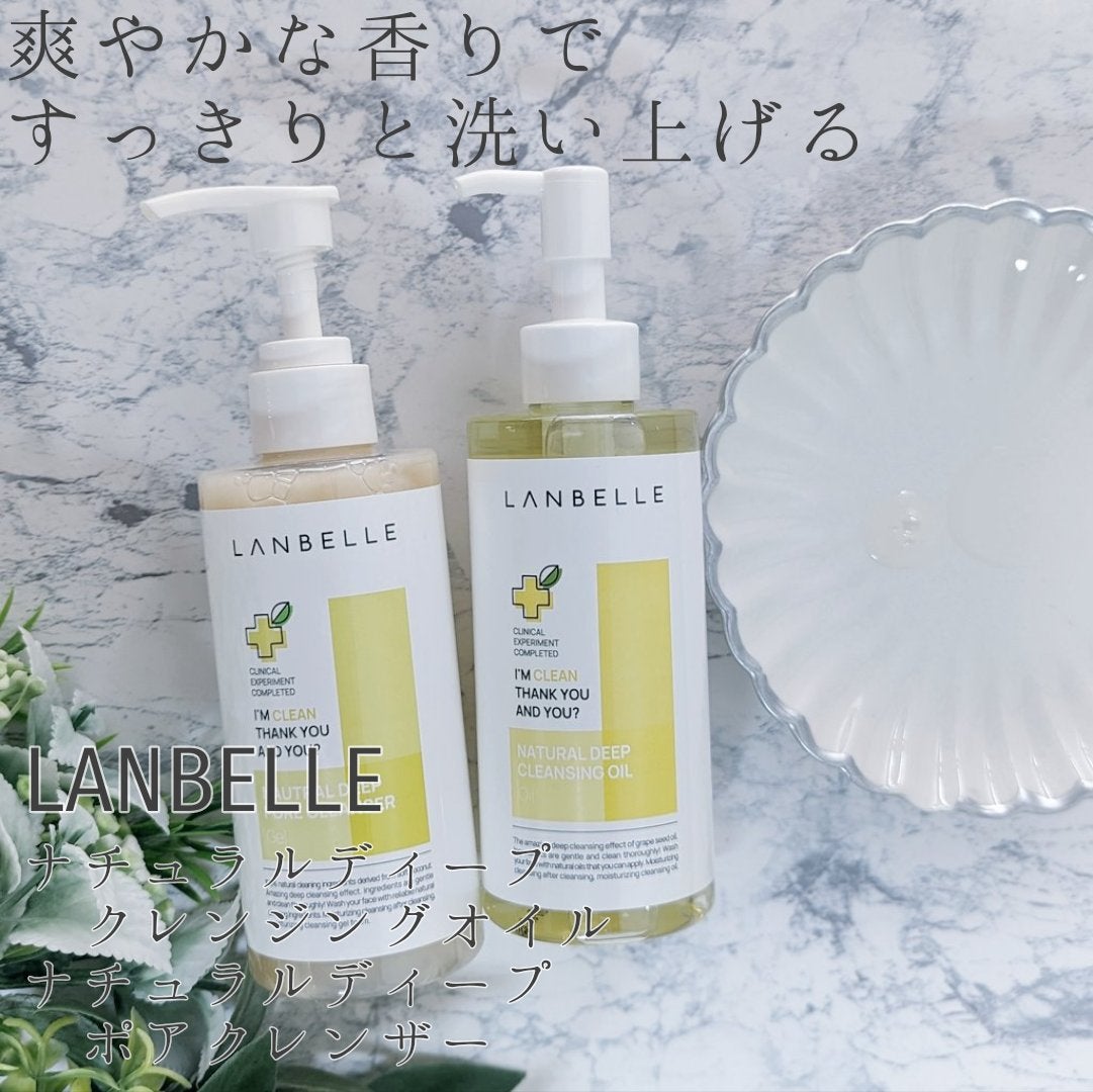 ナチュラルディープクレンジングオイル/LANBELLE/オイルクレンジングを使ったクチコミ(1枚目)