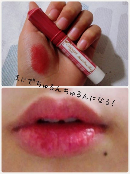 むちぷるティント/キャンメイク/リップティントを使ったクチコミ(1枚目)