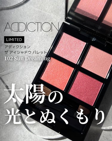 maho_713 on LIPS 「＼3.21メイパ先行販売！アディクションのアイシャドウパレット..」（1枚目）