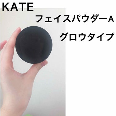 フェイスパウダーA/KATE/ルースパウダーを使ったクチコミ（1枚目）