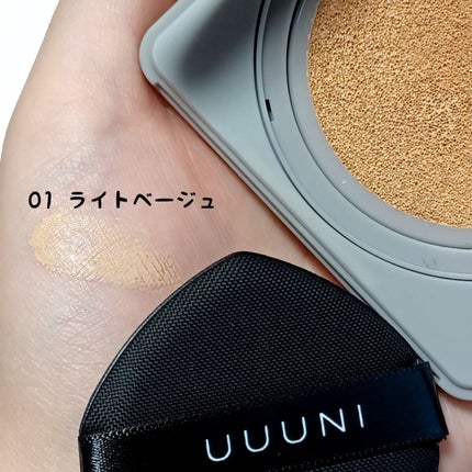 ブライトアップスキンファンデーション/UUUNI/クッションファンデーションを使ったクチコミ(3枚目)
