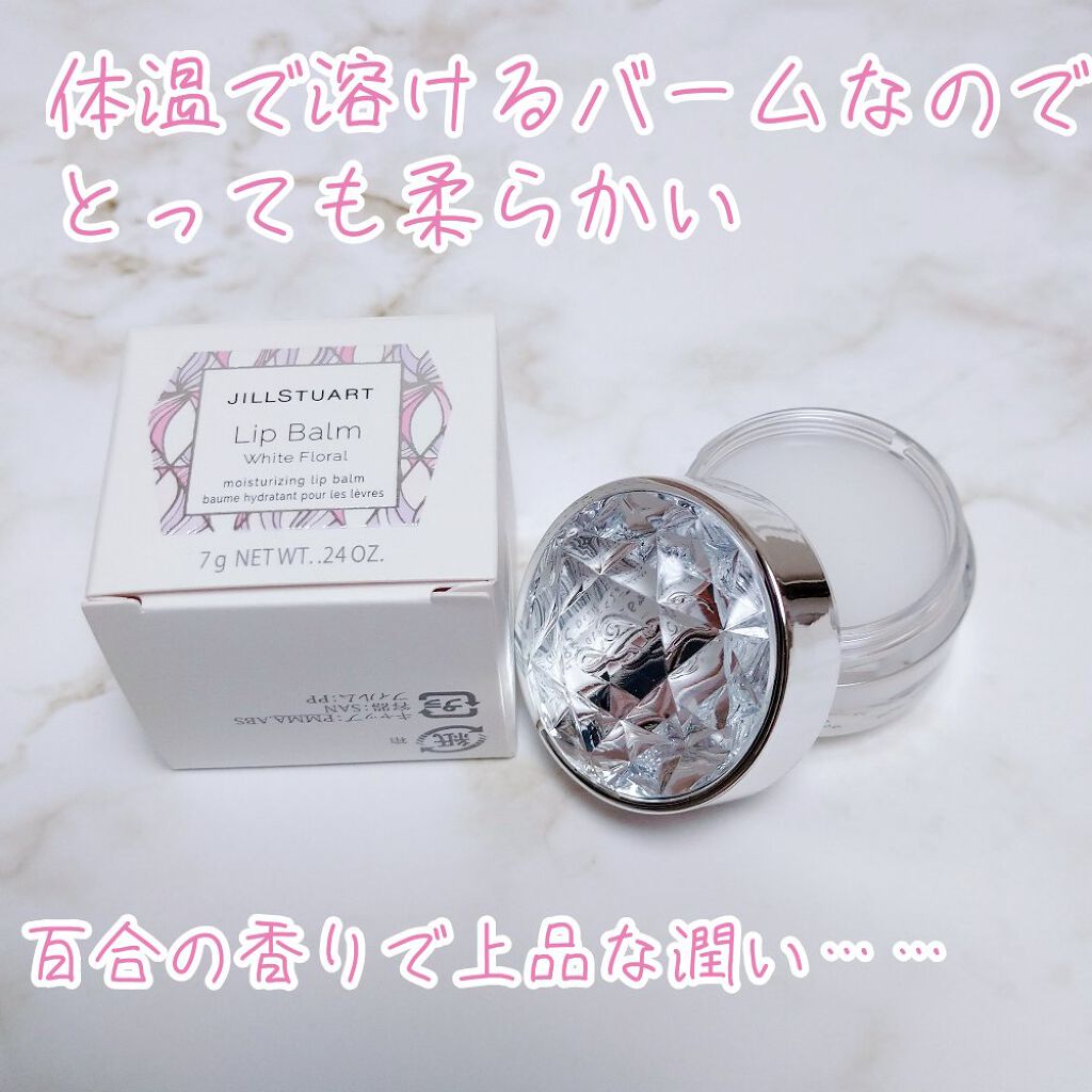 ジルスチュアート リップバーム/JILL STUART/リップバームを使ったクチコミ（2枚目）