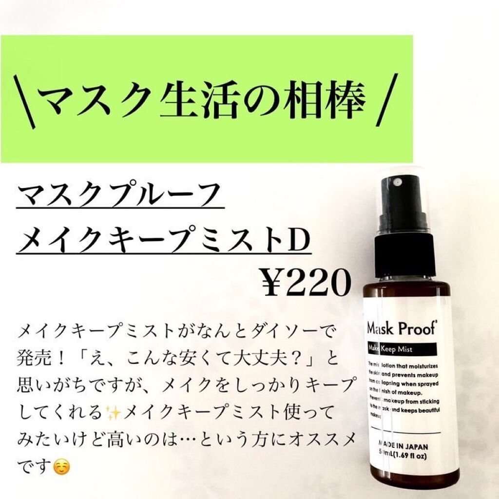 のんさん(コスメ、美容) on LIPS 「こんばんは、のんさんです💄今回は100円均一で買..」(7枚目)