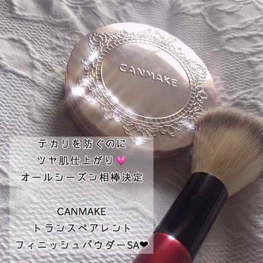 ୨୧┈

#CANMAKE #キャンメイク
#トランスペアレントフィニッシュパウダー SA

୨୧┈

マシュマロフィニッシュパウダー、トランスペアレントフィニッシュパウダー両方、最低1個使い切っていま