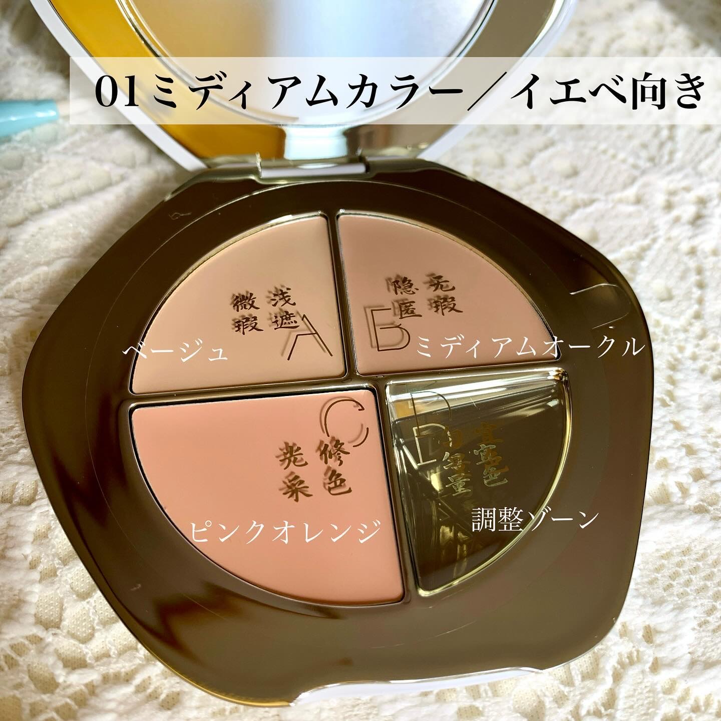 TIMAGE  クリーミーコンシーラーパレット/TIMAGE/パレットコンシーラーを使ったクチコミ（2枚目）